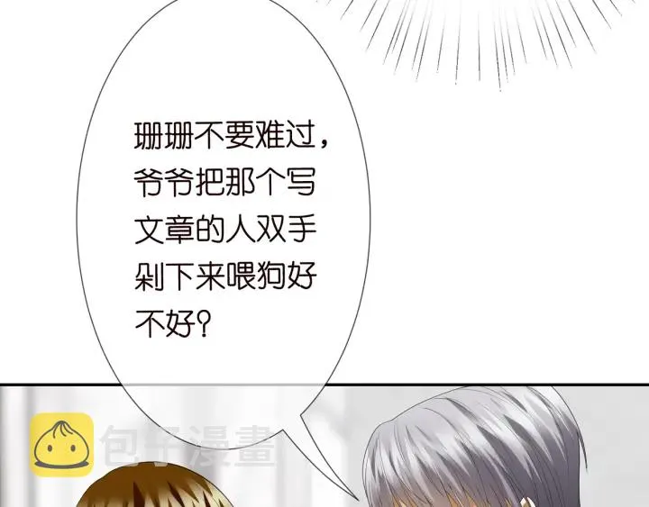 第203话 她竟然是那种人 第13页