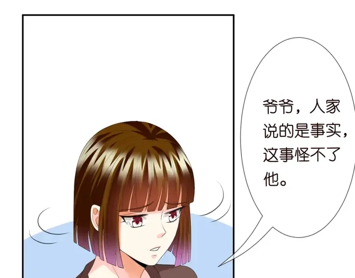 第203话 她竟然是那种人 第16页