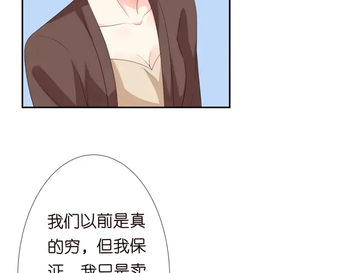 第203话 她竟然是那种人 第17页