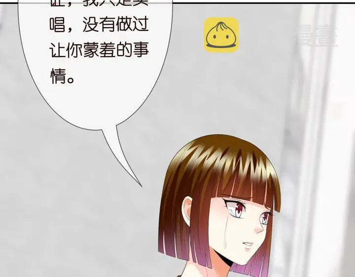 第203话 她竟然是那种人 第18页