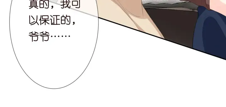 第203话 她竟然是那种人 第20页