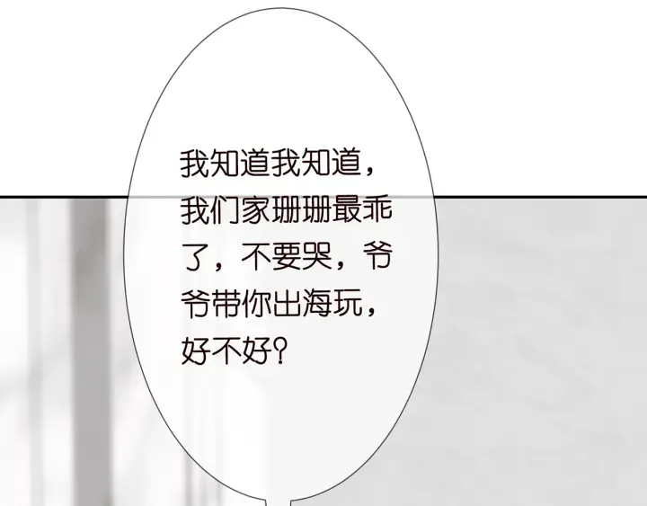 第203话 她竟然是那种人 第21页