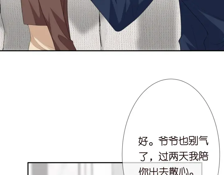 第203话 她竟然是那种人 第23页