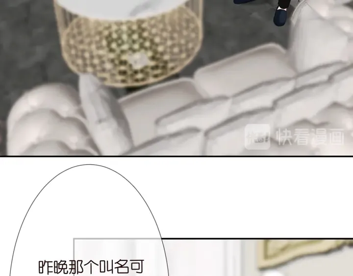 第203话 她竟然是那种人 第27页