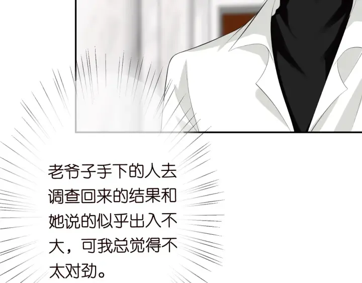 第203话 她竟然是那种人 第29页