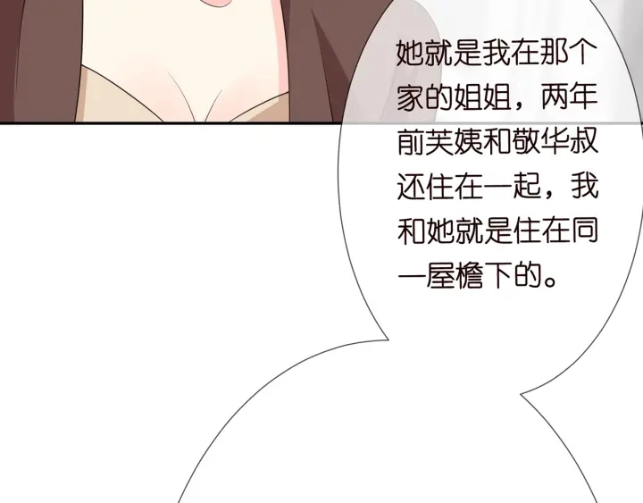 第203话 她竟然是那种人 第35页