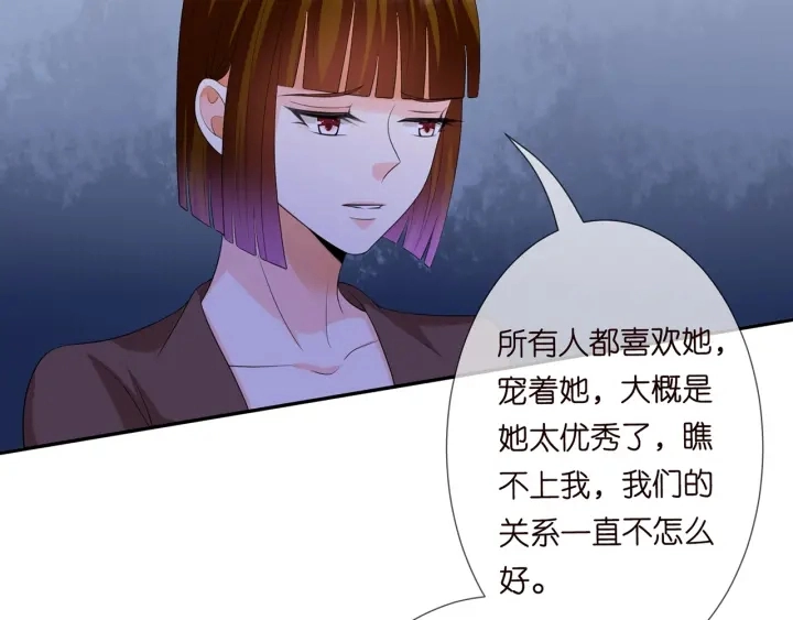 第203话 她竟然是那种人 第38页