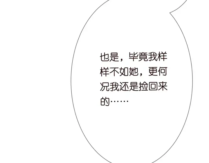 第203话 她竟然是那种人 第39页