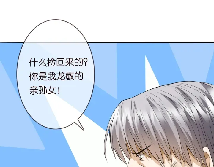 第203话 她竟然是那种人 第41页