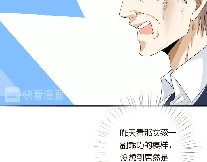 第203话 她竟然是那种人 第42页