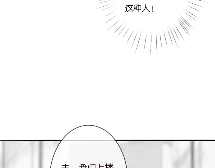 第203话 她竟然是那种人 第43页