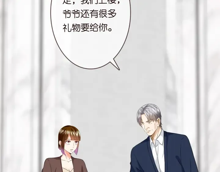 第203话 她竟然是那种人 第44页