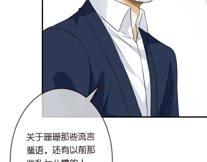第203话 她竟然是那种人 第47页