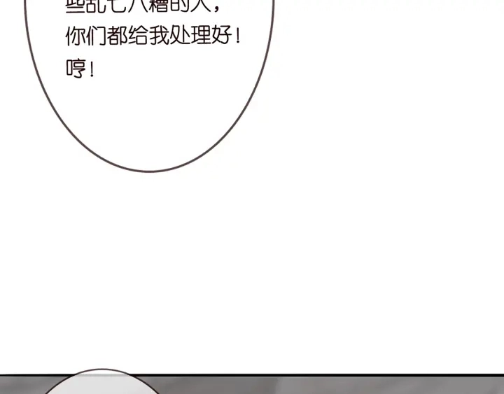 第203话 她竟然是那种人 第48页