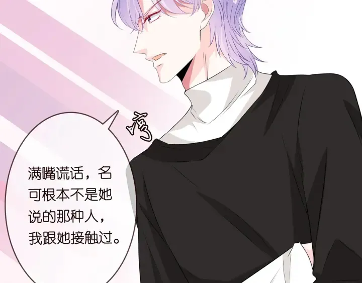第203话 她竟然是那种人 第52页