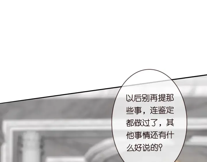 第203话 她竟然是那种人 第56页