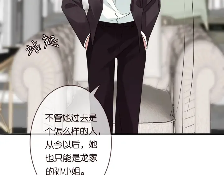 第203话 她竟然是那种人 第58页