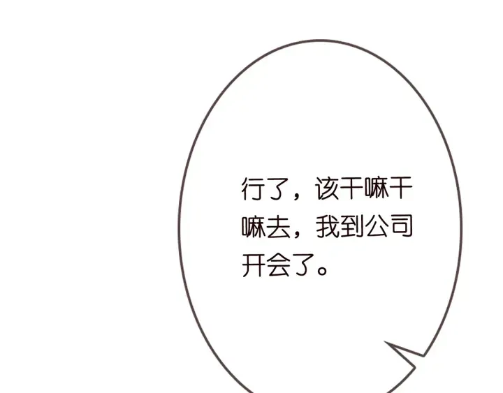 第203话 她竟然是那种人 第60页