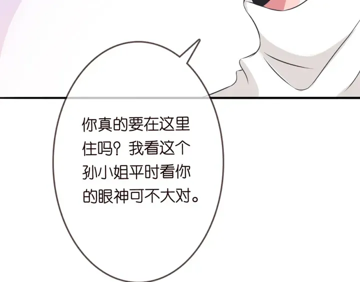 第203话 她竟然是那种人 第71页