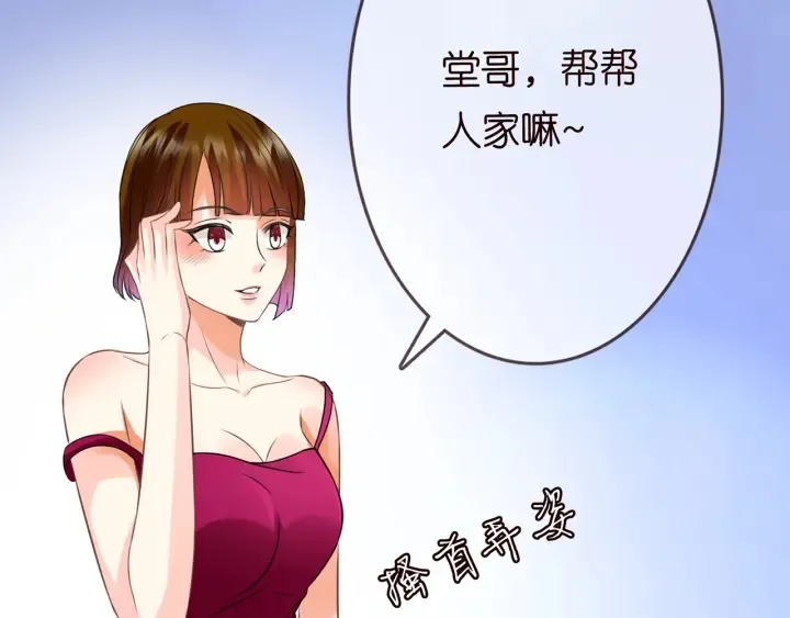 第203话 她竟然是那种人 第73页