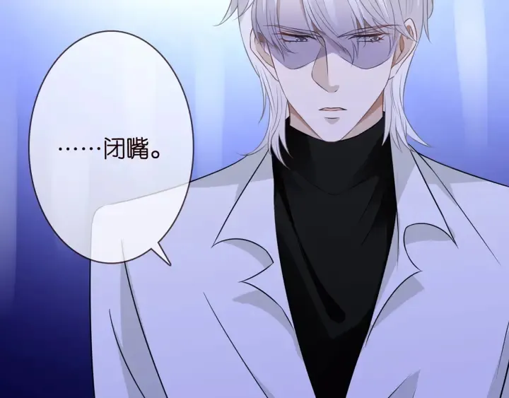 第203话 她竟然是那种人 第75页