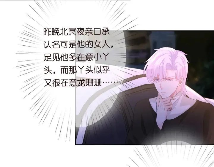 第203话 她竟然是那种人 第79页
