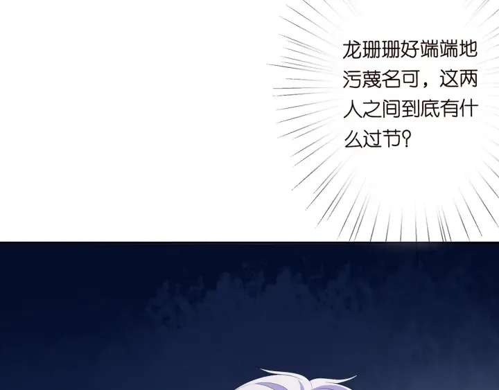 第203话 她竟然是那种人 第80页