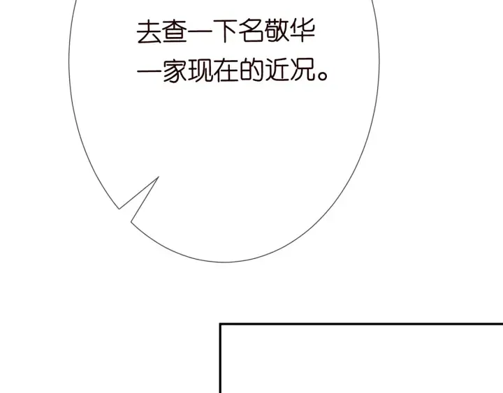 第203话 她竟然是那种人 第83页