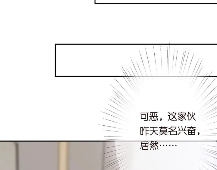 第203话 她竟然是那种人 第84页