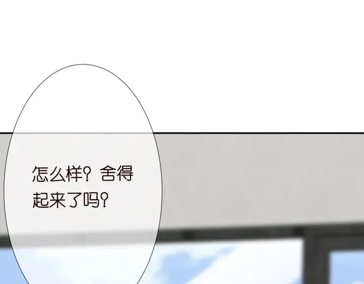第203话 她竟然是那种人 第88页