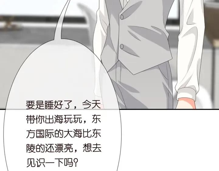 第203话 她竟然是那种人 第90页