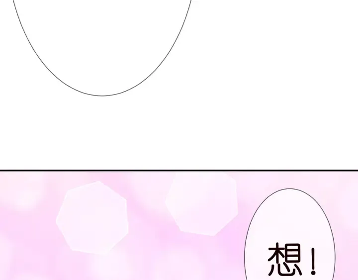 第203话 她竟然是那种人 第91页