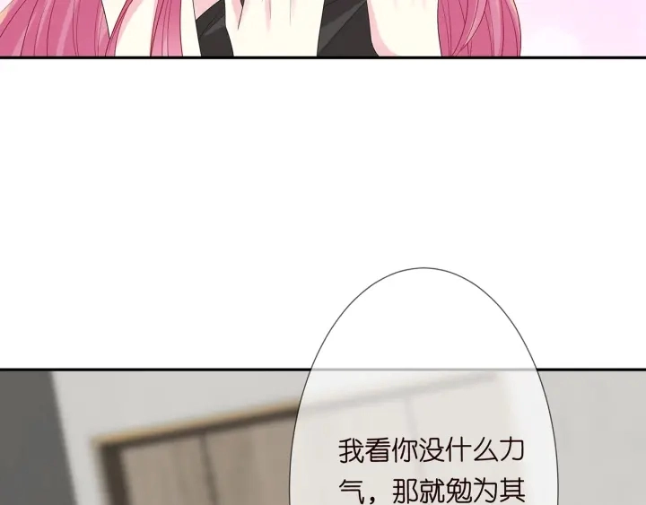 第203话 她竟然是那种人 第93页