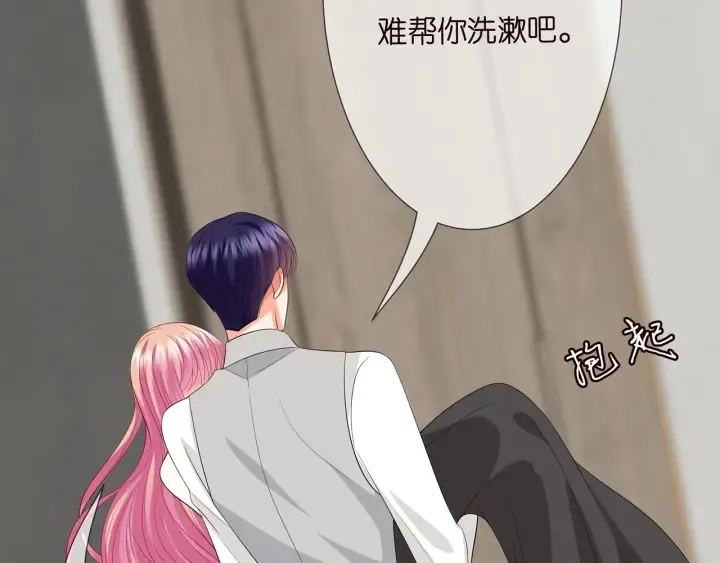 第203话 她竟然是那种人 第94页