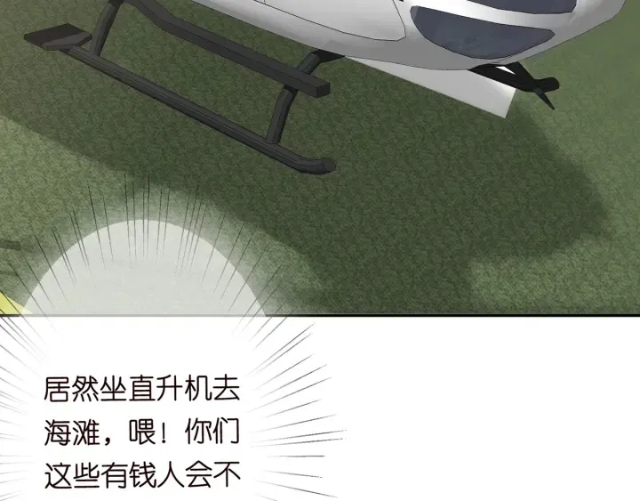 第203话 她竟然是那种人 第106页