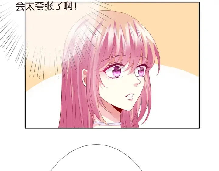 第203话 她竟然是那种人 第107页