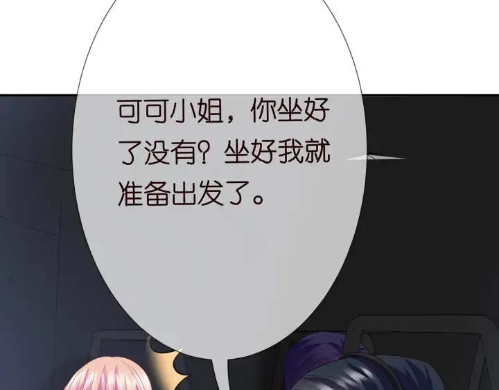 第203话 她竟然是那种人 第108页