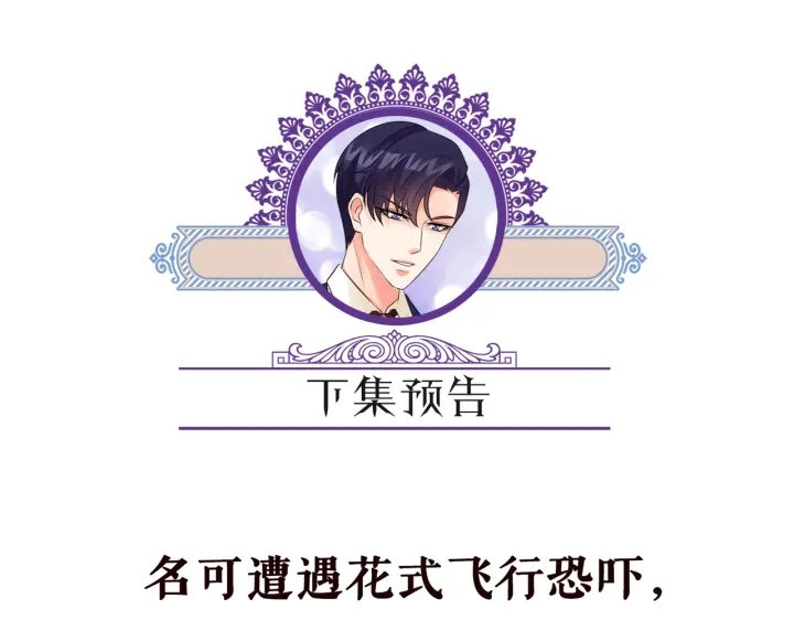 第203话 她竟然是那种人 第115页