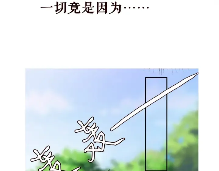 第203话 她竟然是那种人 第116页