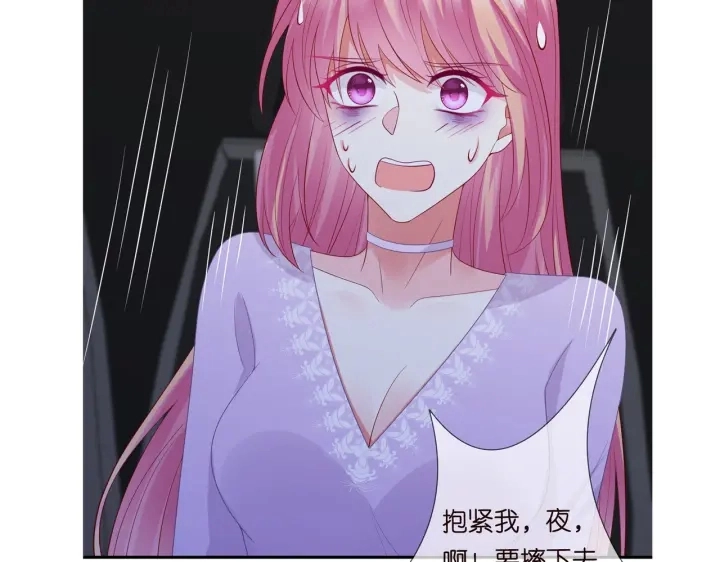 第203话 她竟然是那种人 第119页