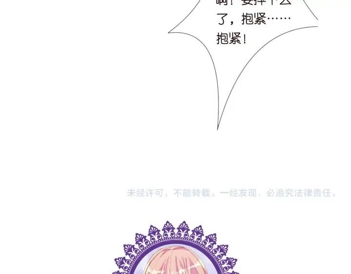 第203话 她竟然是那种人 第120页