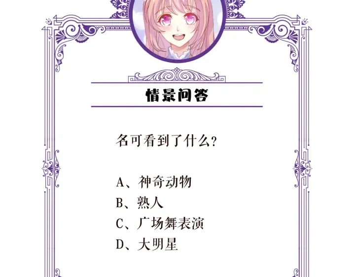 第203话 她竟然是那种人 第121页