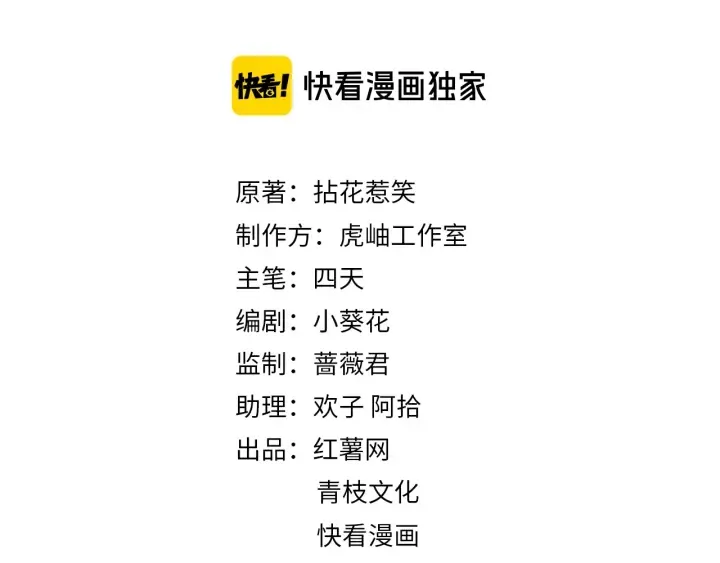 第206话 夜，你想不想…… 第2页