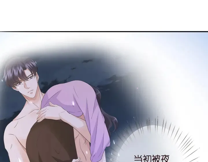 第206话 夜，你想不想…… 第7页