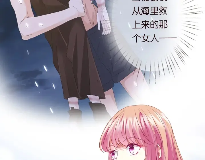 第206话 夜，你想不想…… 第8页