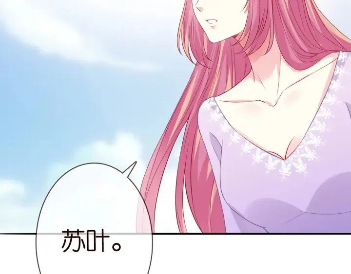 第206话 夜，你想不想…… 第9页