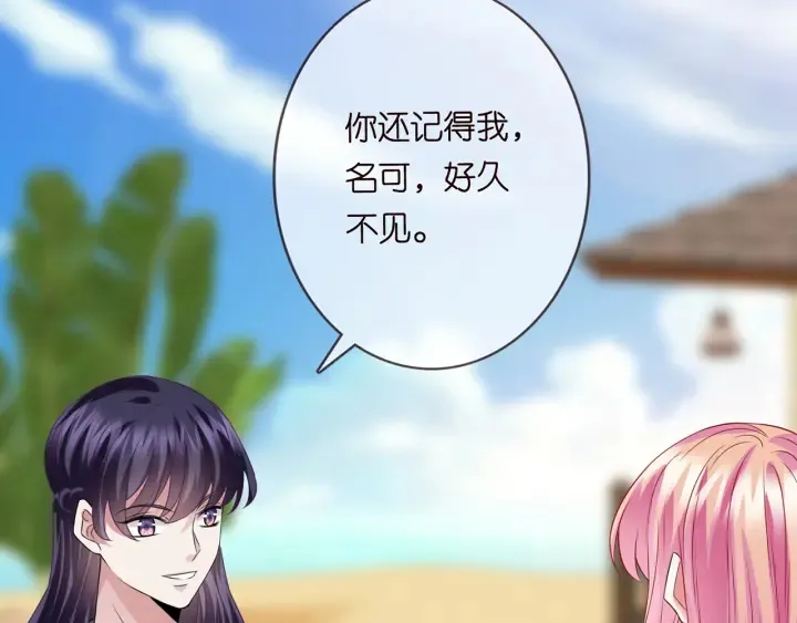 第206话 夜，你想不想…… 第11页