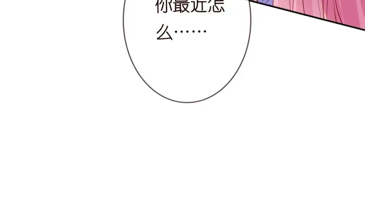 第206话 夜，你想不想…… 第13页