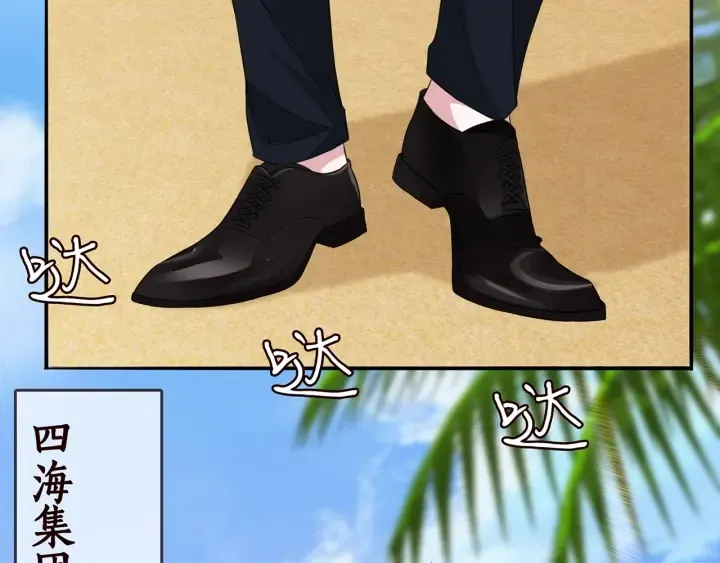 第206话 夜，你想不想…… 第16页