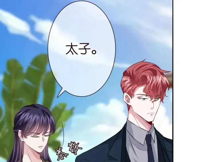 第206话 夜，你想不想…… 第22页
